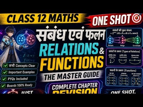 Class 12 math chapter 1 one shot revision notes visual Tarike se explain