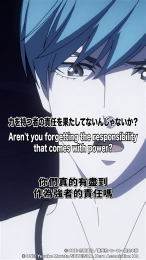 木棉花香港 on Instagram: "技能=mass media 號召力 《一拳超人（第三季）》第6話精華放送 ◆播放資訊◆ 📍每周日 23:15 各平台更新 📍播出平台:@viuhongkong #木棉花代理 #木棉花香港 #木棉花 #一拳超人"