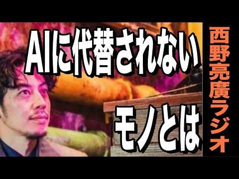 【西野亮廣】時代が求めている「役割」と「一体感」
