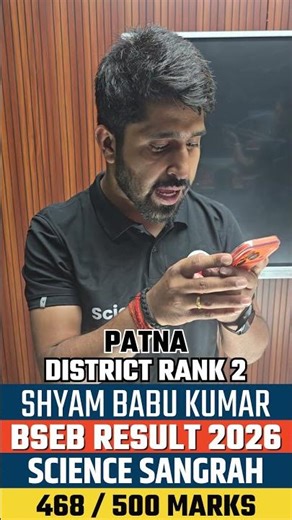 RANK #2 Bihar Board Topper 2026 Shyam Babu Kumar | Science Sangrah Topper #biharboardtopper2026