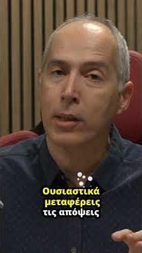 Έτσι θα γράψεις ΠΕΡΙΛΗΨΗ!