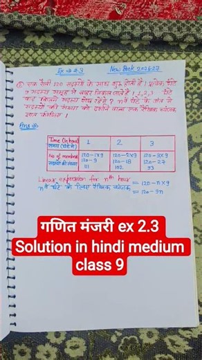 Class 9 maths ex 2.3 in hindi medium/Ganita Manjari book 2026-27 Solution/Chap 2 maths ncert 2026-27