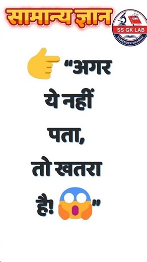 Welcome To SS GK Lab 📚|| Top Computer Questions || #ssgklab #computergyan #shyamcomputercenter #gk