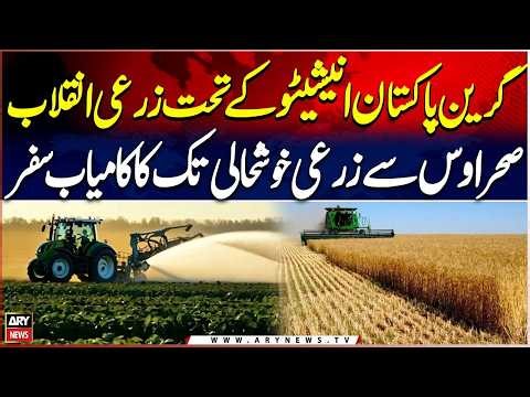 Green Pakistan Initiative: From Desert to Agricultural Prosperity