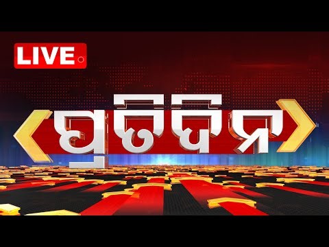 🔴Live | ପ୍ରତିଦିନ | Pratidin | 7 PM Bulletin | 31st December 2025 | OTV Live | OTV