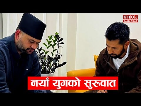 Rabi–Balen Unity: A Historic Turning Point in Nepal’s Politics