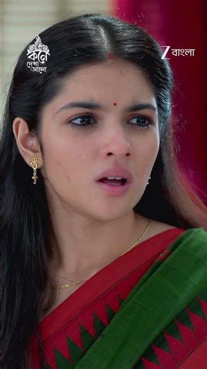 Kone Dekhaa Alo | Ep - 209 | Reel | Jun 16 2026 | Zee Bangla