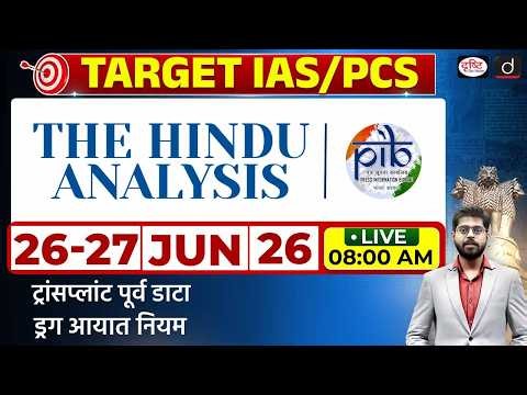 The Hindu Newspaper Analysis & PIB | 26-27 June 2026 | Current Affairs for UPSC CSE | Drishti IAS