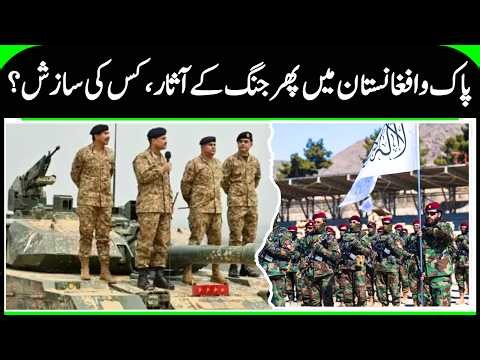 Pakistan Attack on Afghanistan | Pakistan-Afghanistan Tensions Erupt Again | Shahbaz Sharif | N18G