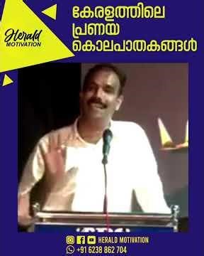 കേരളത്തിലെ പ്രണയ കൊലപാതകങ്ങൾ #keralapolice #nodrugs #motivation #phoneaddiction #phoneaddict