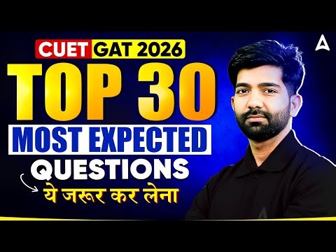 CUET GAT 2026 | General Aptitude Test Top 30 Most Expected Questions | ये देखकर जरूर जाना