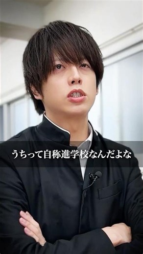 ショートドラマ「自称進学校すぎる学校」#武田塾 #ショートドラマ #ショートフィルム #ショートムービー #ドラマ