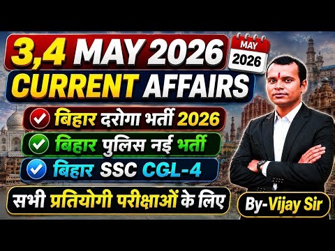 3,4 May 2026 Current Affairs | Today Current Affairs in Hindi |Today Current Affairs| Vijay Sir|