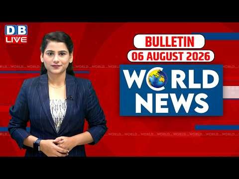 World News | ख़बरें विदेश की | 06 August 2026 | Donald Trump | iran-America-israel-conflict | #dblive