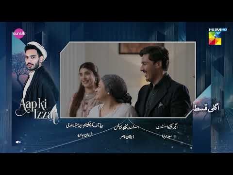 Aap Ki Izzat - Episode 02 Teaser | 17th July 2026  [ Urwa Hocane & Ahsan Khan ]