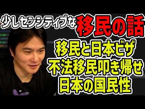 移民問題、一部の地域に外国人が集まり過ぎてる、日本の素晴らしさ【2026/10/13】