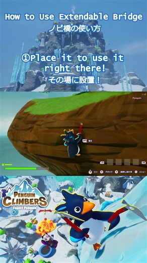 Introducing how to use the Extendable Bridge#FaaastPenguin #shorts