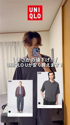 UNIQLO Uがもう値下げされてたので、最速レビューします！#ユニクロコーデ #ユニクロ購入品