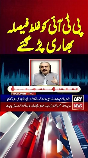 Gandapur Another Audio Leaked #breakingnews #aliamingandapur #imrankhan #pti #sohailafridi #shorts
