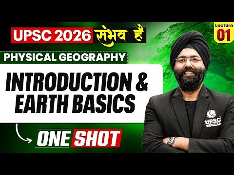 Complete Physical Geography | Introduction And Earth Basics || ONE SHOT 🔥 | for UPSC 2026