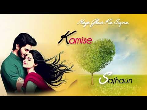 Kaise Sajhaun | Naye Ghar Ka Sapna | Hindi New Song | Dharmendra Doley | Axom Dhwani