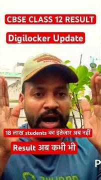 CBSE big news today | CBSE class 12 Result Update | CBSE latest news | #cbse #cbseshorts