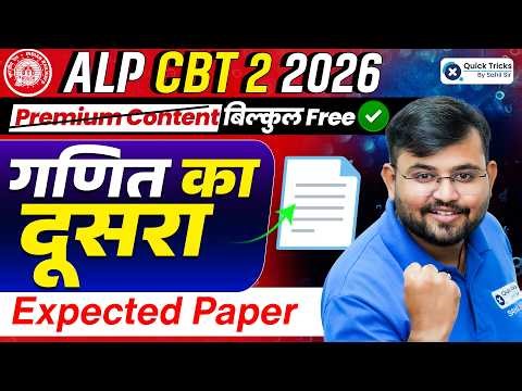 🚂RRB ALP CBT 2 | Maths Expected Paper 💯 | Sahil sir