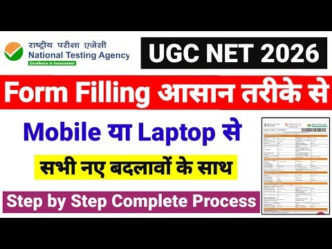 How to Fill UGC NET Form? UGC NET Form Fill UP 2026 Step By Step | UGC NET Form Kaise Bhare 2026