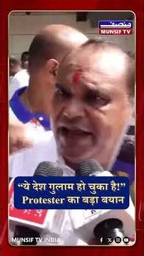 Is democracy under attack? Protester speaks out in Delhi #Politics #DelhiProtest #ASAP