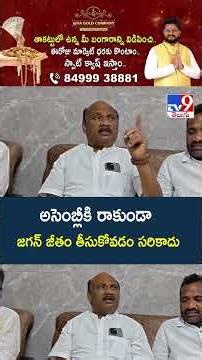 AP Speaker Ayyanna Patrudu : అసెంబ్లీకి రాకుండా జగన్ జీతం తీసుకోవడం సరికాదు - TV9