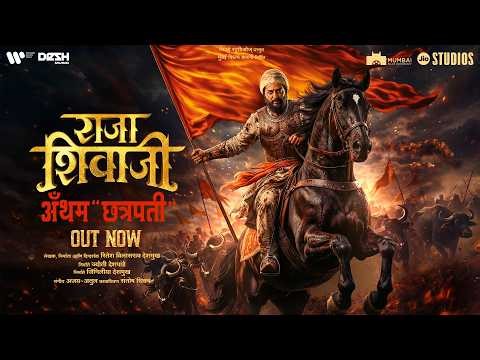 Raja Shivaji Anthem ‘Chhatrapati’ | Marathi | Riteish D | Ajay – Atul | In Cinemas 1 May