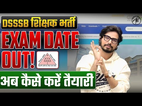 DSSSB EXAM DATE OUT: अब कैसे करें तैयारी BY ROHIT VAIDWAN SIR