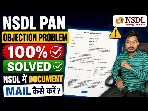 Nsdl pan card document not valid || Pan Card Objection Clear || Nsdl Me document mail kaise kare