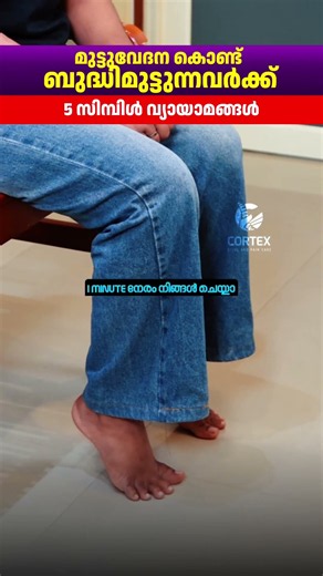 5 Simple Exercises for Those Suffering from Knee Pain