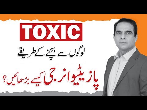 How Toxic People Kill Your Positive Energy - Qasim Ali Shah