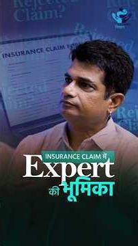 Insurance Claim Expert Guide | How to Ensure Your Insurance Claim Gets Approved Easily