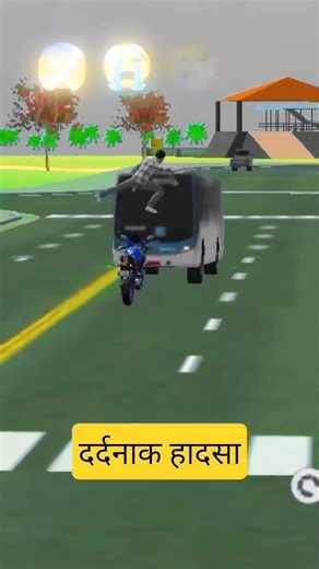 😱तेज क्यो चलाई अपनी 🏍️गाड़ी😭#short#shorts#shortsfeed#gaming #ytshortsindia