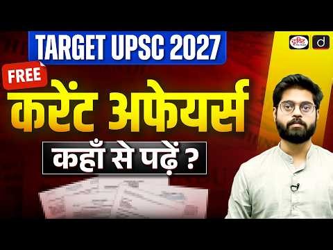 UPSC 2027 Current Affairs | Best FREE Sources to Build Strong Preparation | Complete Strategy