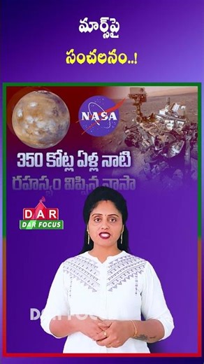 NASA Finds Organic Chemicals Needed for Life on Mars | Latest updates | DAR FOCUS