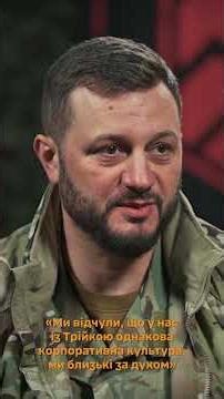 "Ми відчули, що у нас з Трійкою однакова корпоративна культура, ми близькі за духом" — комкор Хартії