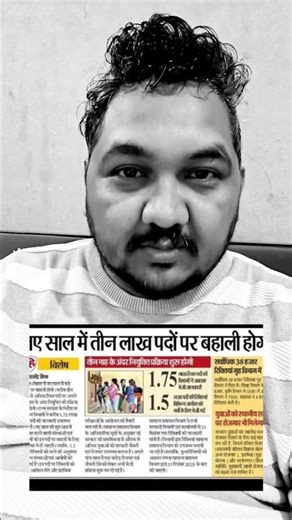 बिहार मैं बिजली विभाग मैं रिकॉर्ड भर्ती की तैयारी 💡