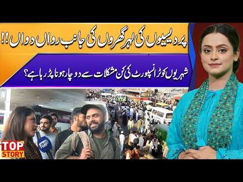 Transportation Problems Citizens Facing? | Top Story