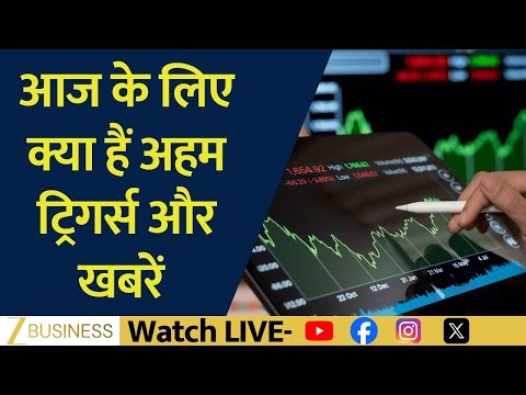 Stock In News | Elecon Engineering, LG Electronics & Tata Steel समेत आज कौन-से शेयर फोकस में रहेंगे?