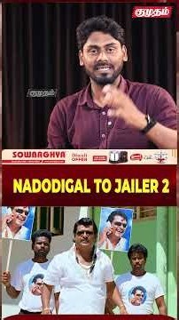 Cinema ஆசையே இல்லாதவருக்கு முதல் வாய்ப்பு கிடைத்தது இப்படித்தான்! | Namo Narayana 🎬