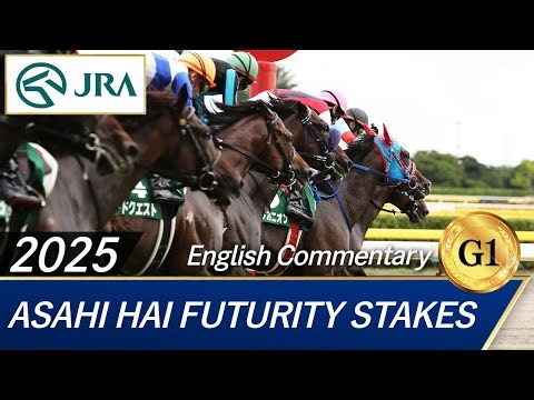 2025 ASAHI HAI FUTURITY STAKES (G1) | JRA Official