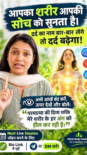 How Thought Power & Meditation Reduce Physical Stress | Mind-Body Connection