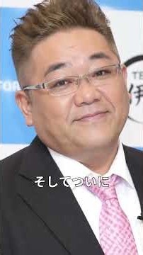 解散寸前だったサンドウィッチマン。伊達みきおさんが相方を引き止めた理由。そして二人はM-1王者になりました。#サンドウィッチマン #伊達みきお #富澤たけし #M1グランプリ #Shorts