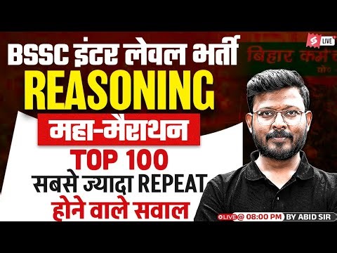 Bihar SSC Inter Level Marathon Class | BSSC Inter Level Reasoning Practice Set | by Abid Sir