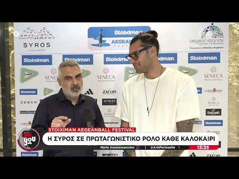Μπάσκετ, πολιτισμός και τουρισμός σε μία γιορτή - Ο Γ. Πρίντεζης για το Stoximan AegeanBall Festival