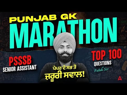 PSSSB Senior Assistant Marathon 2025 | PSSSB Punjab GK Marathon Class By Fateh Sir